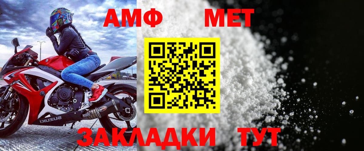 Нефтекамск  АМФЕТАМИН Premium  Амфетамин  Вход с VPN 