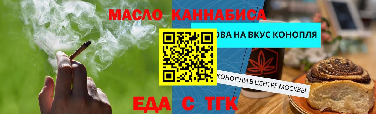 Нефтекамск  Печенье с ТГК марихуана  Вход с VPN 