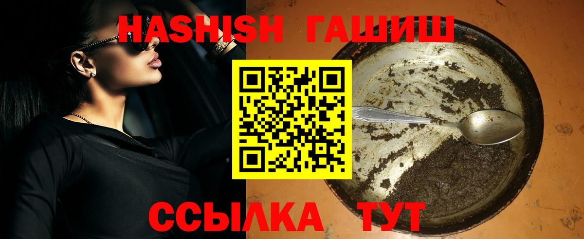 ГАШИШ Cannabis Нефтекамск