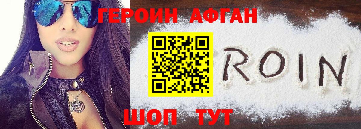 ГЕРОИН гречка  Вход с VPN  Нефтекамск 