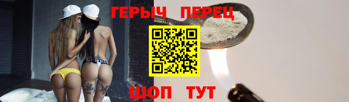 ГЕРОИН Heroin Нефтекамск