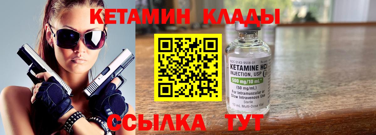 КЕТАМИН VHQ  Вход с VPN  Нефтекамск  Кетамин ketamine 