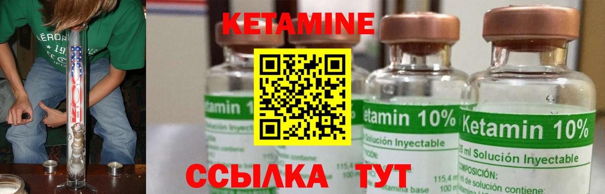 Кетамин VHQ Нефтекамск