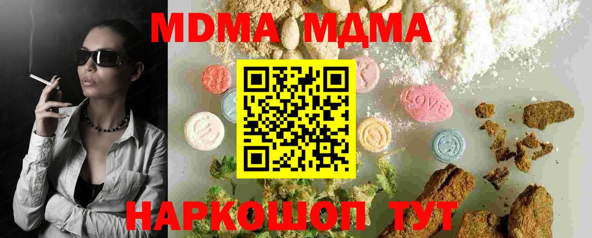 МДМА Molly  МДМА  Вход с VPN  Нефтекамск  МДМА VHQ 