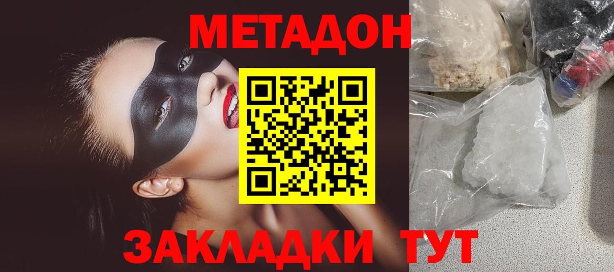 Метадон methadone  Вход с VPN  MEGA ССЫЛКА  Нефтекамск 