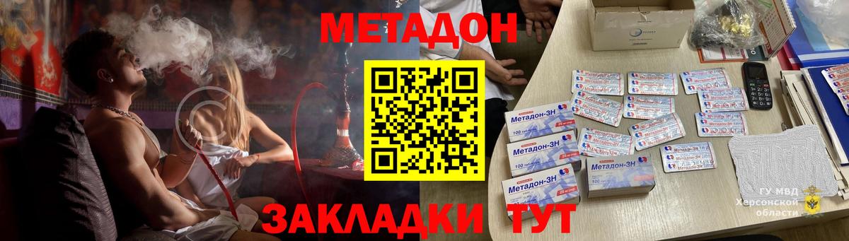 Метадон белоснежный Нефтекамск