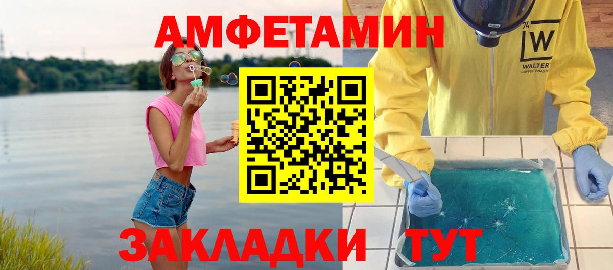 МЕТАМФЕТАМИН Methamphetamine Нефтекамск