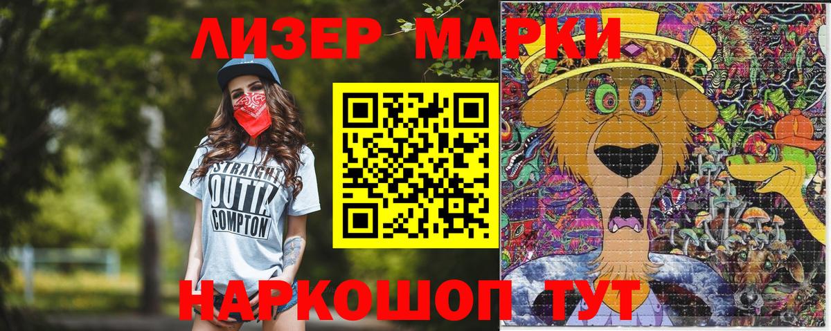 Марки NBOMe 1,8мг  Вход с VPN  Марки NBOMe 1,8мг  Нефтекамск 